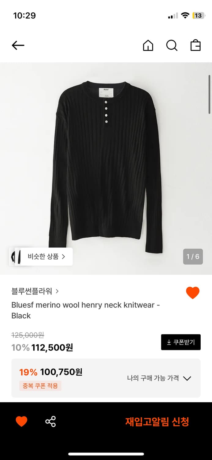 블루썬플라워 니트(L) 상품이미지1