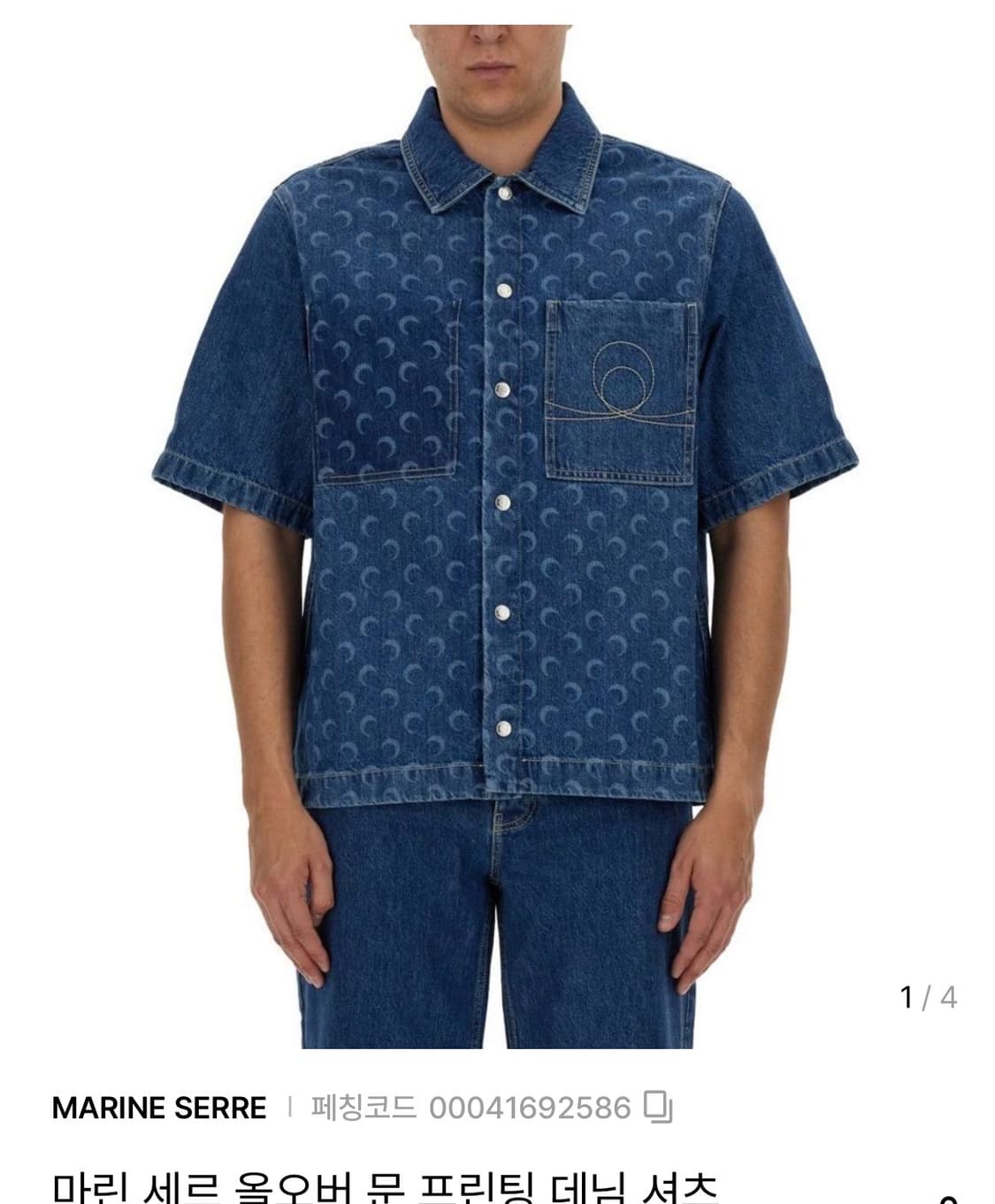 마린세르 데님 셔츠 48 새상품 상품이미지1