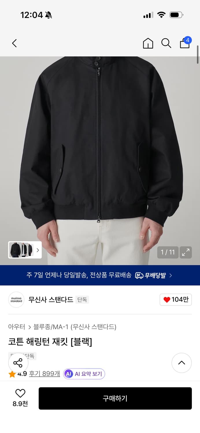 무신사스탠다드 코튼 해링턴자켓 블랙 L 상품이미지1