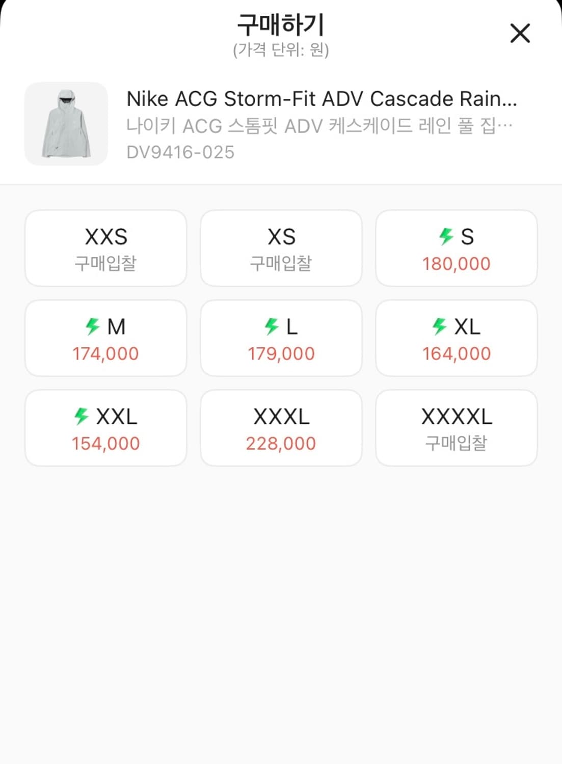 나이키 acg 스톰핏 케스케이드 레인 풀 집 자켓 상품이미지2