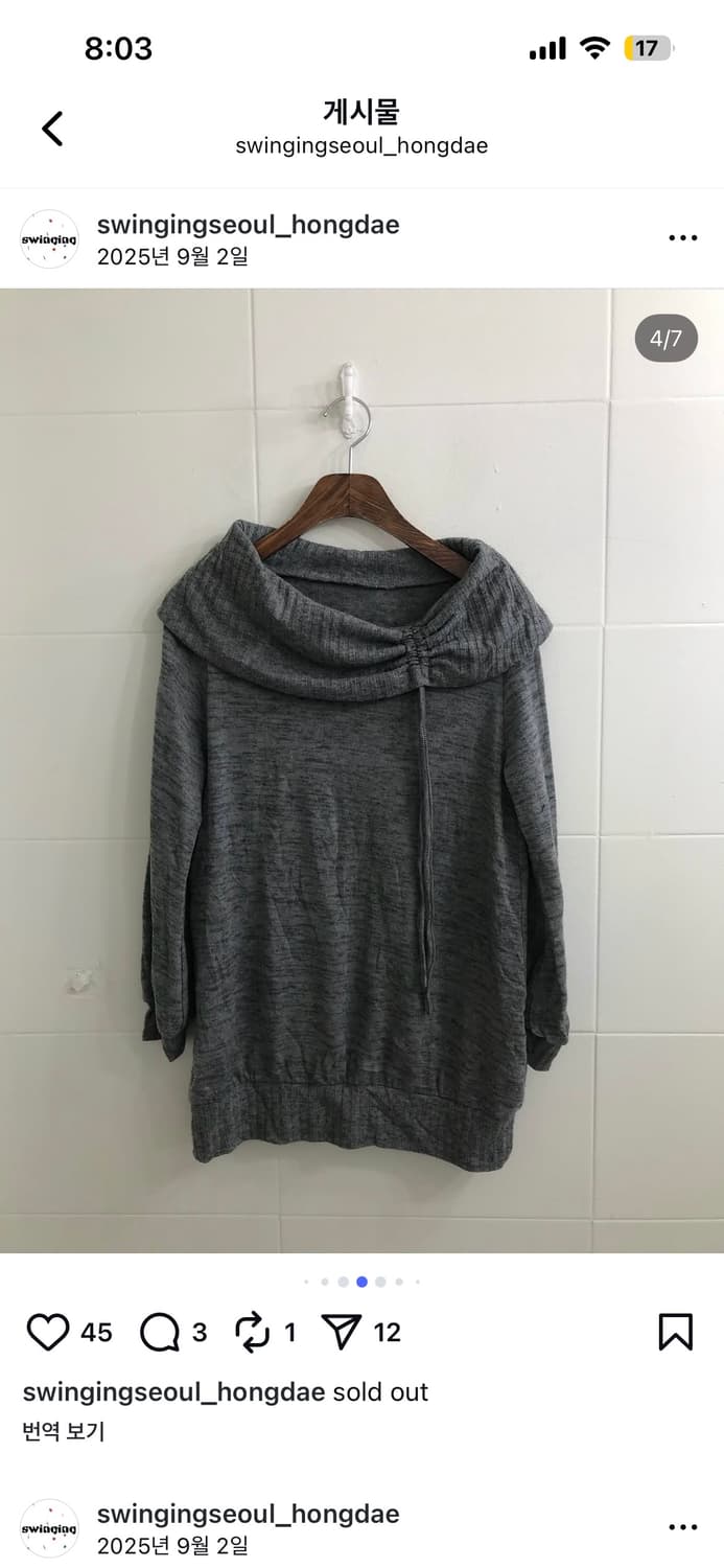 스윙잉서울 오픈숄더니트 체크스커트 코디 하구미 y2k 니혼진 상품이미지3