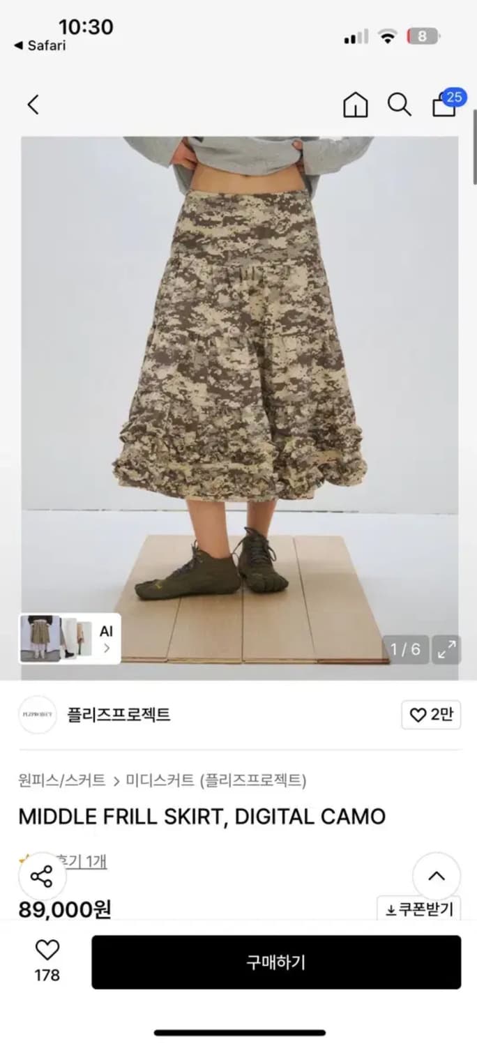 플리즈프로젝트 카모스커트 상품이미지1