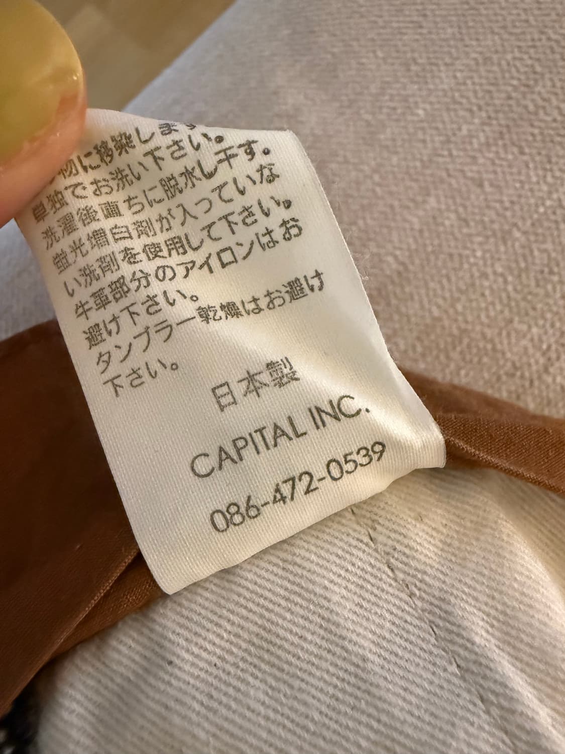 캐피탈 빈티지 바지 상품이미지4