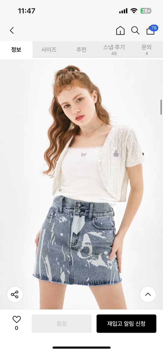 팬시클럽 블린더 미니 스커트 상품이미지3