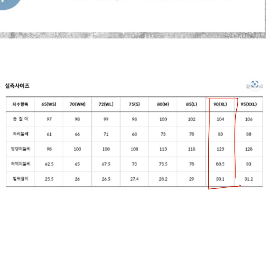 [XL] NORTH FACE 노스페이스 화이트라벨 아이스 런 카고 팬츠 상품이미지6