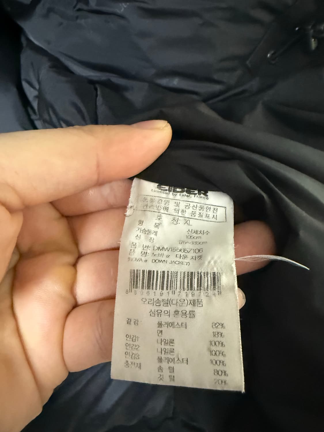 아이더 패딩 xl 상품이미지6