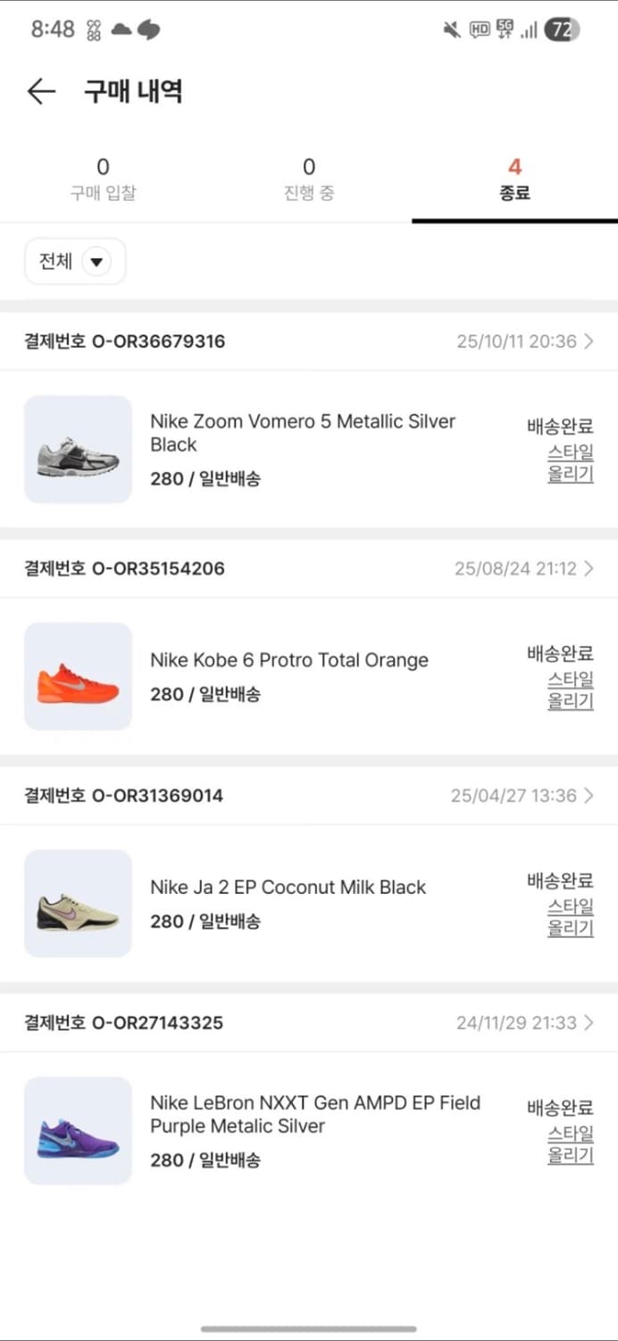 코비6 오렌지 280 상품이미지7