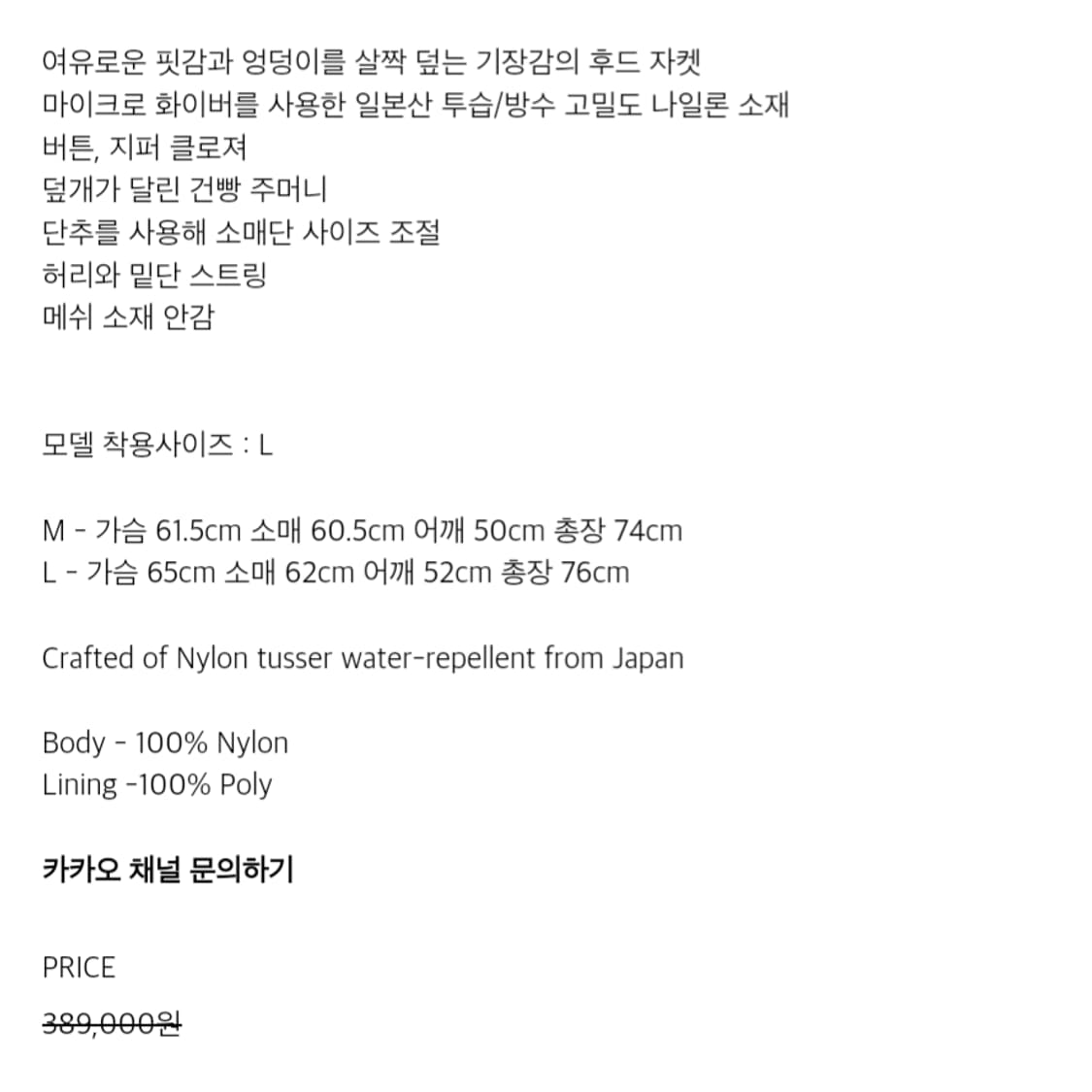 [M] GLEANPARK 더수베니어샵 후드 발수 자켓 마룬 상품이미지7