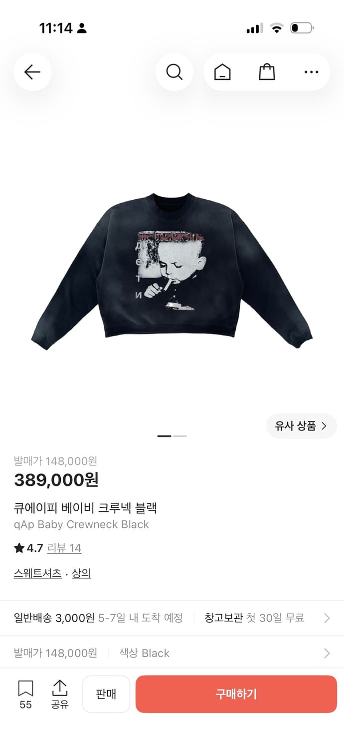 Qap 베이비 맨투맨 상품이미지1