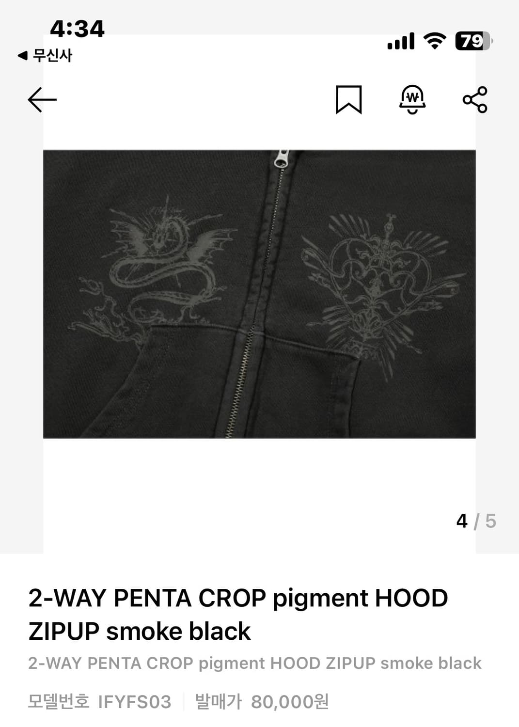 투웨이 크롭 후드집업 스모크 블랙 상품이미지4