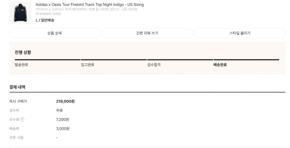 아디다스 오아시스 파이어버드 트랙탑 인디고 새제품(size L) 상품이미지4