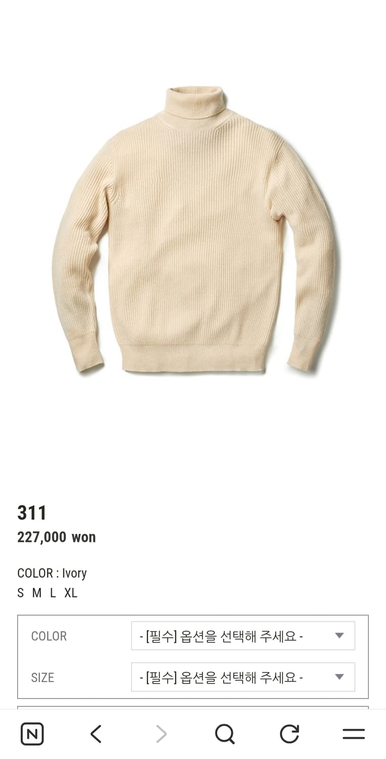 Xl) 바스통 311 터틀넥 스웨터 아이보리색 상품이미지1