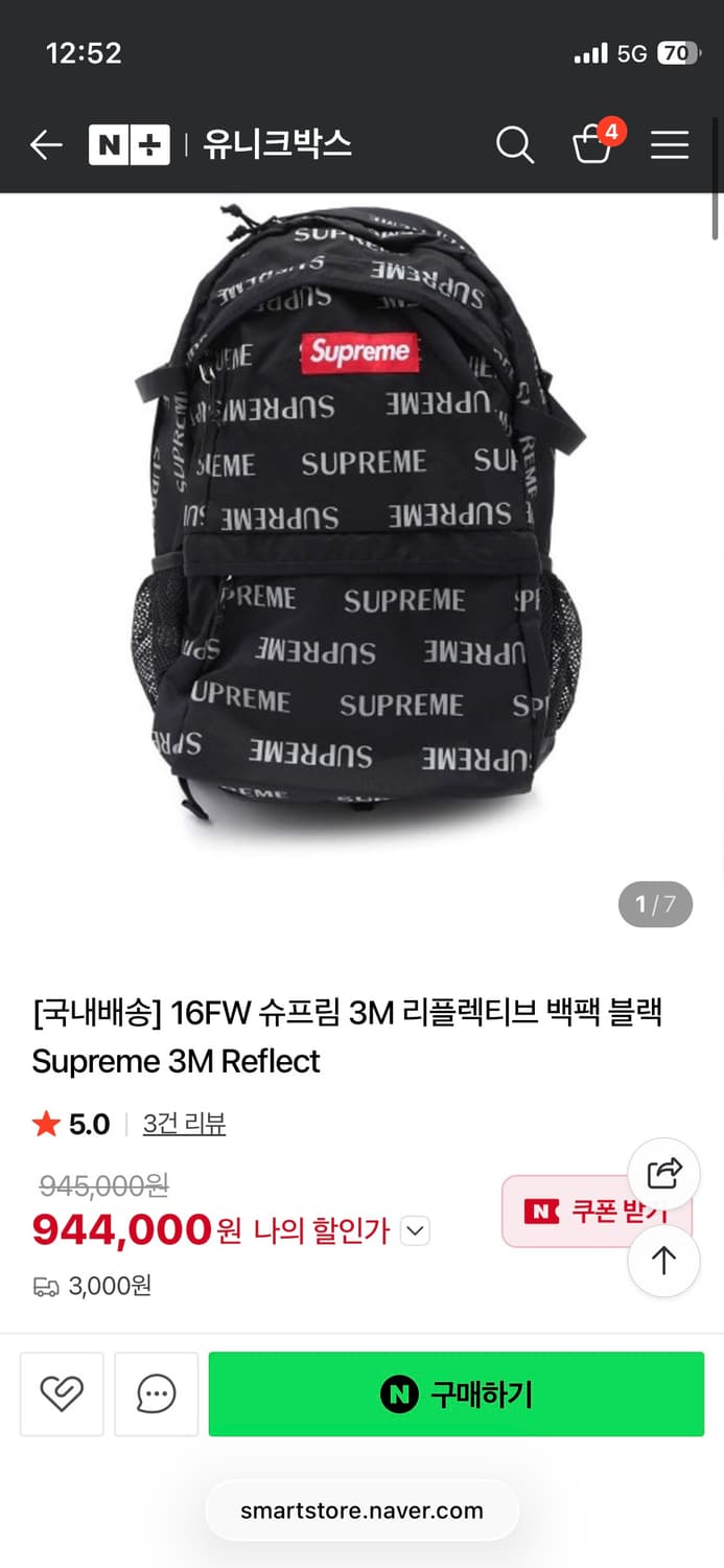 슈프림 3m 백팩 상품이미지3