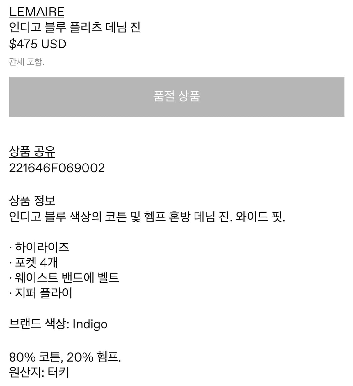 Lemaire 데님 진 상품이미지5