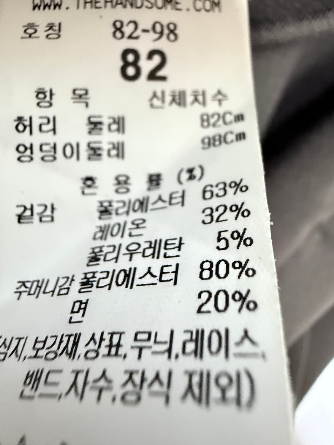 SYSTEM 남성 바지 82 상품이미지4