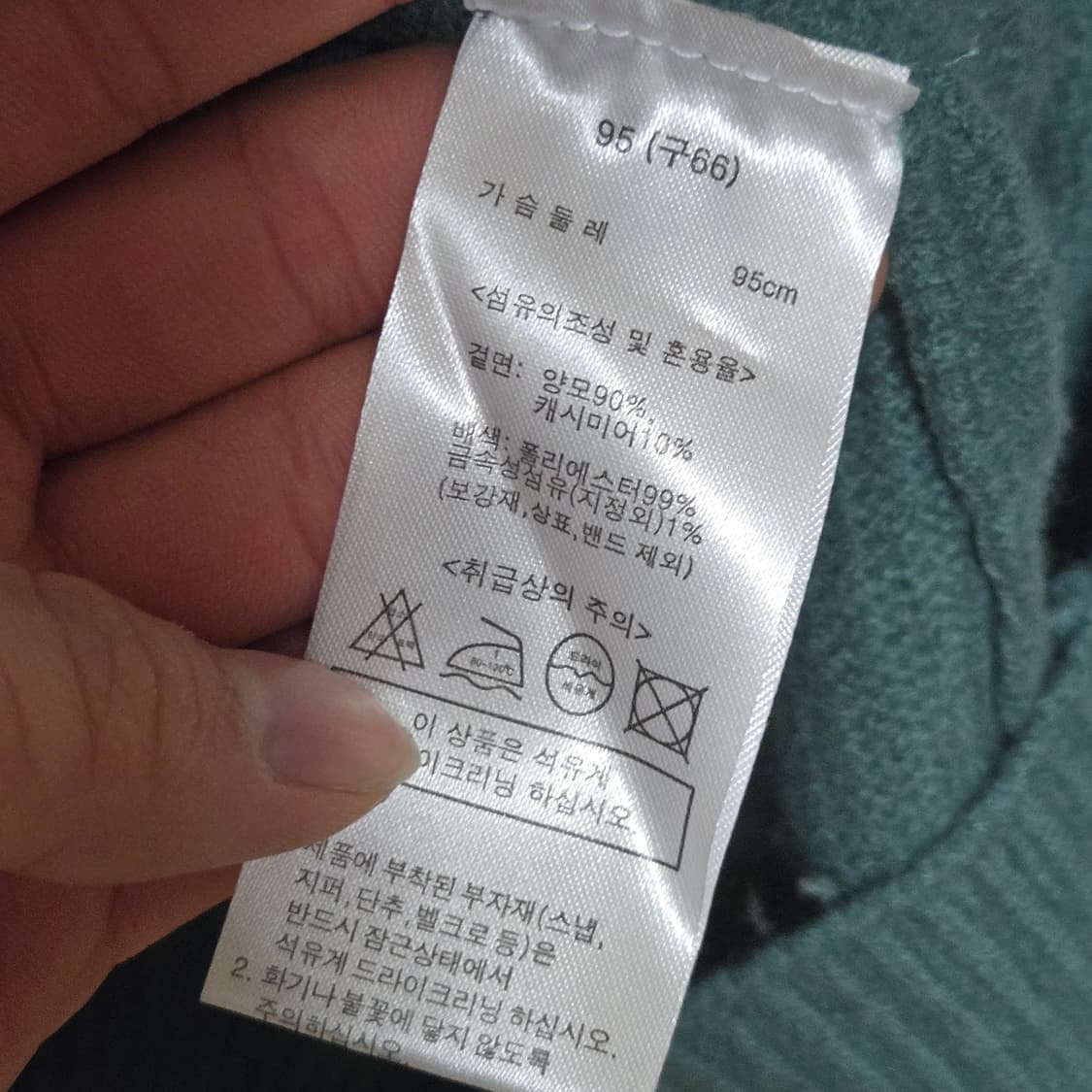 안나수이 큐빅 캐시미어 니트 / 여성니트 상품이미지5