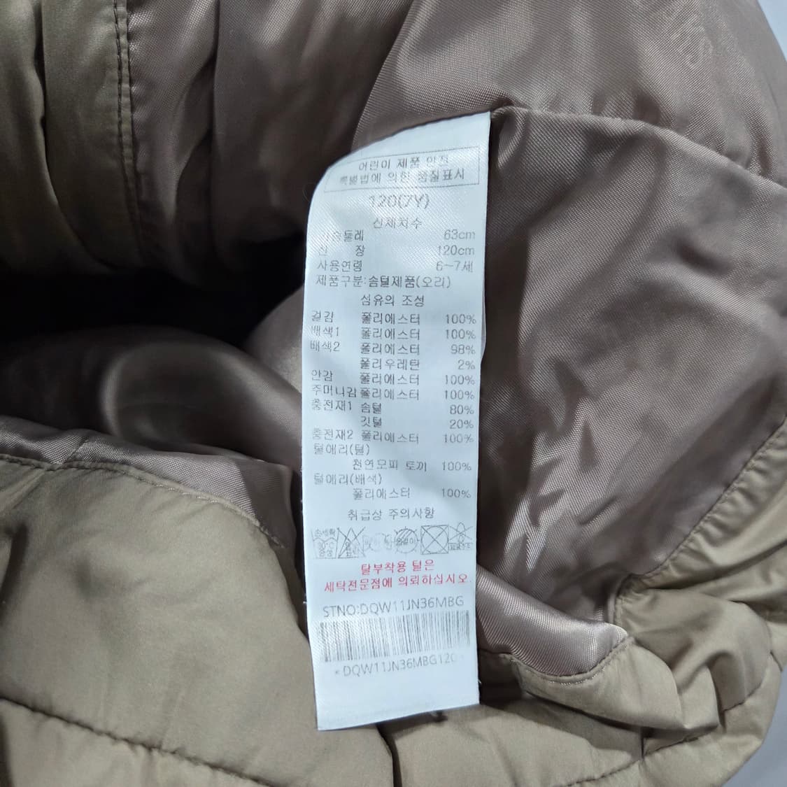 닥스 키즈 덕다운 패딩 120(7Y) 상품이미지3
