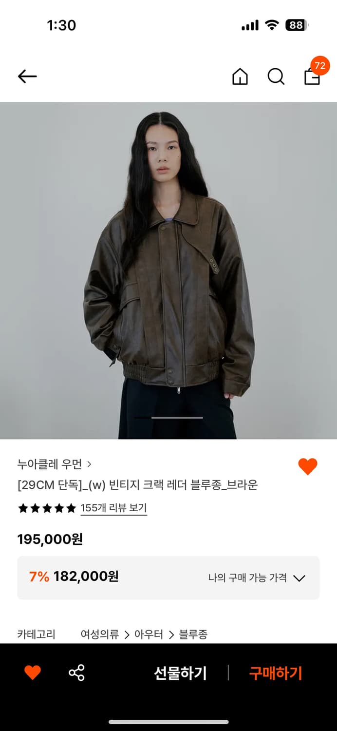 누아클레 빈티지 크랙 레더 블루종  상품이미지1