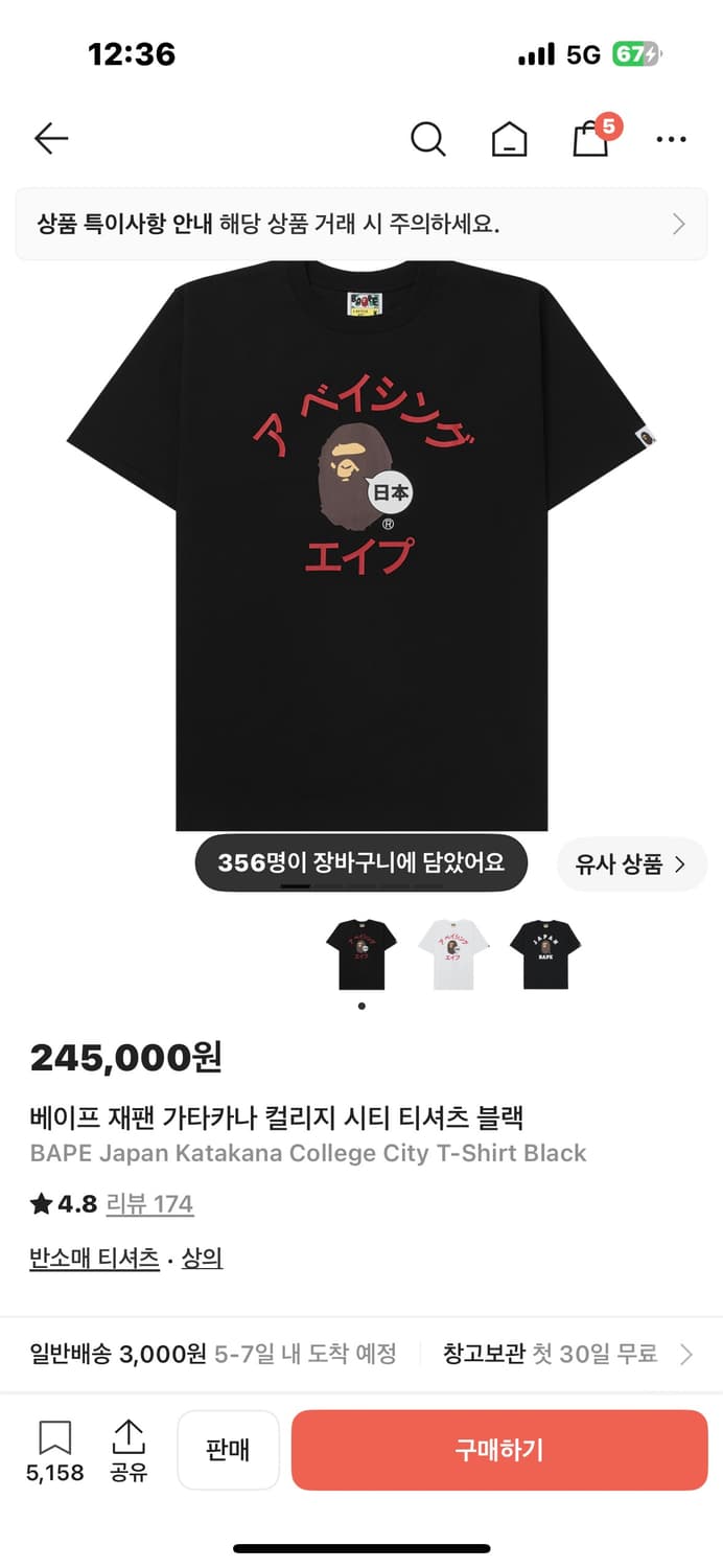 베이프 가타카나 반팔티 S 상품이미지1
