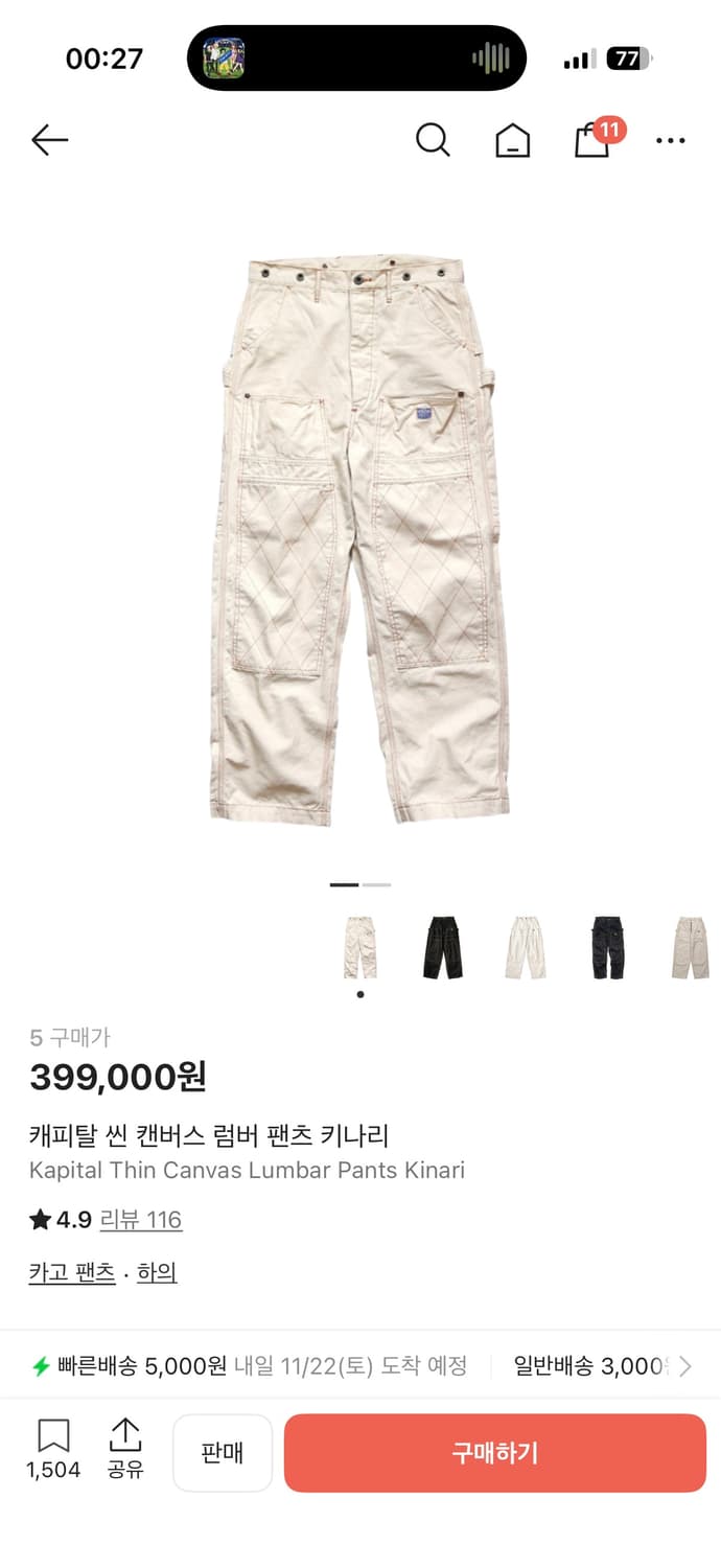 캐피탈 씬 캠버스 럼버팬츠 키나리 상품이미지1