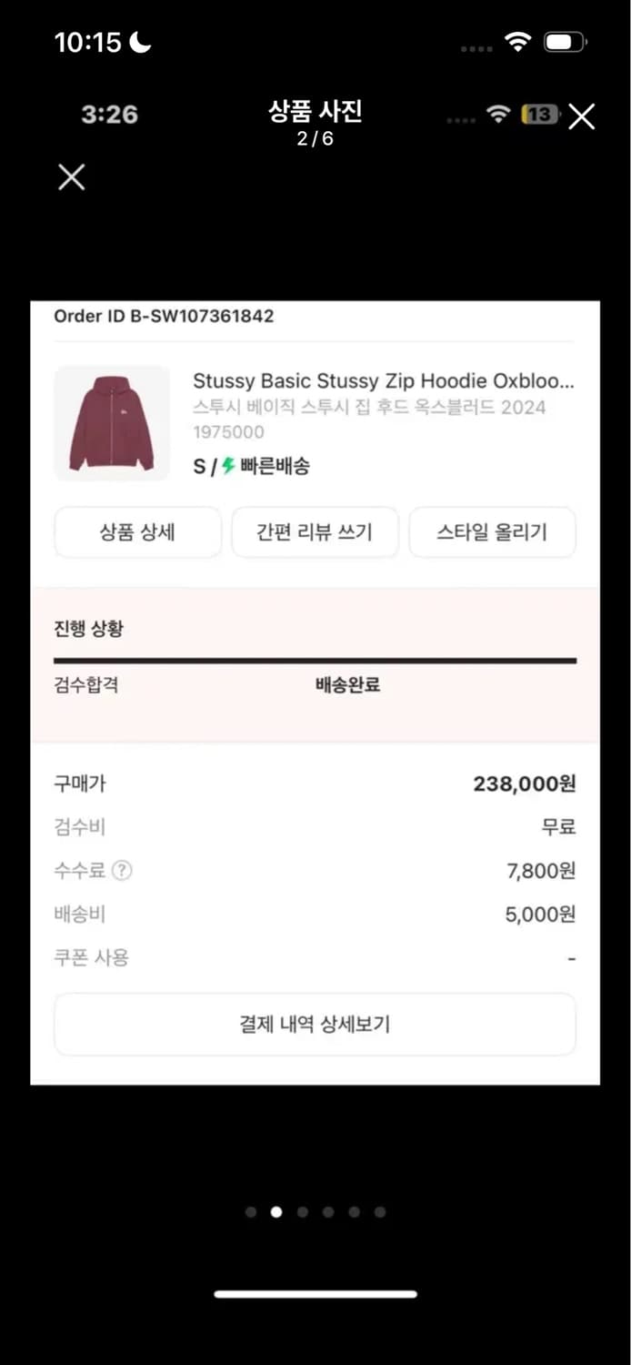 스투시 옥스블러드 후드집업 2024 s 상품이미지2