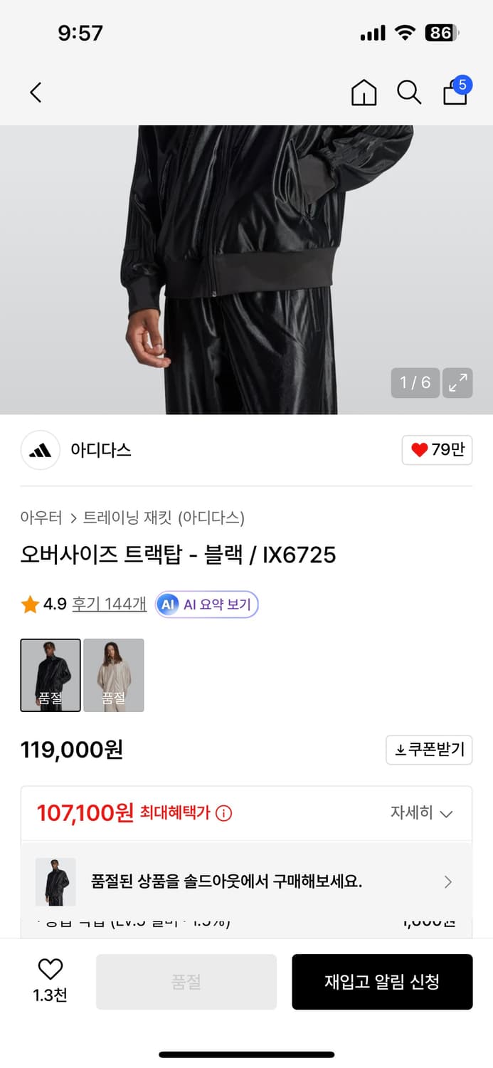 아디디스 오버사이즈 트랙탑 블랙 S 상품이미지3