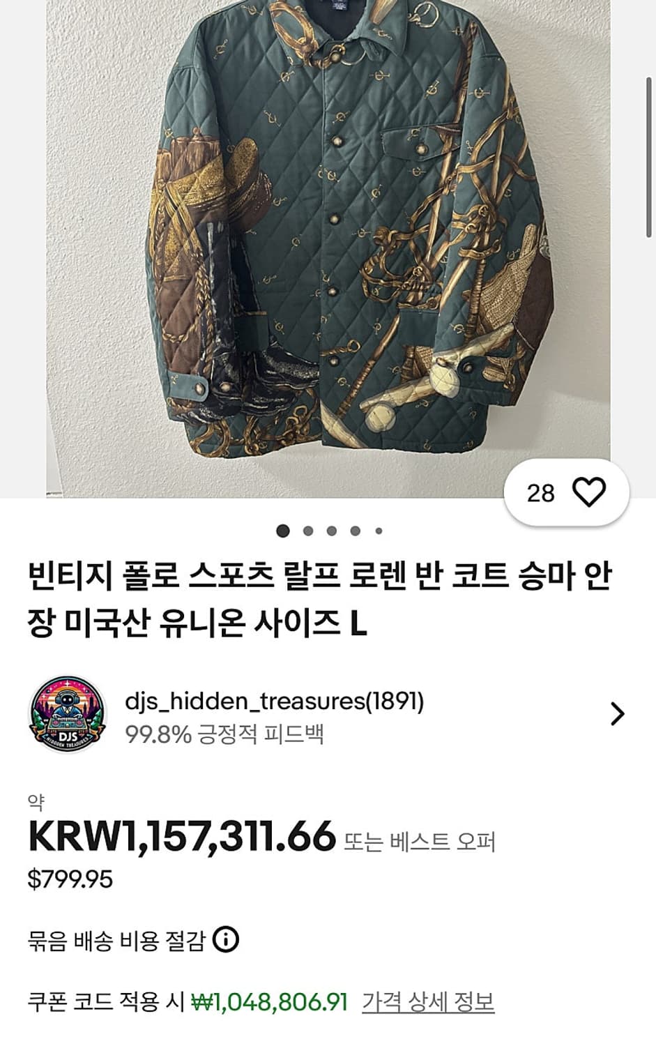 여) 폴로 80s 빈티지 퀼팅자켓  상품이미지10