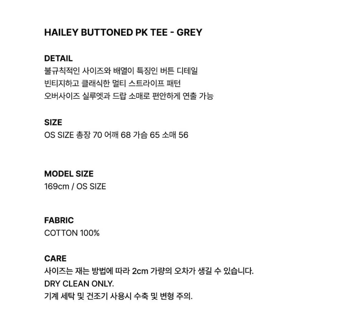 HAILEY BUTTONEND PK TEE 상품이미지4