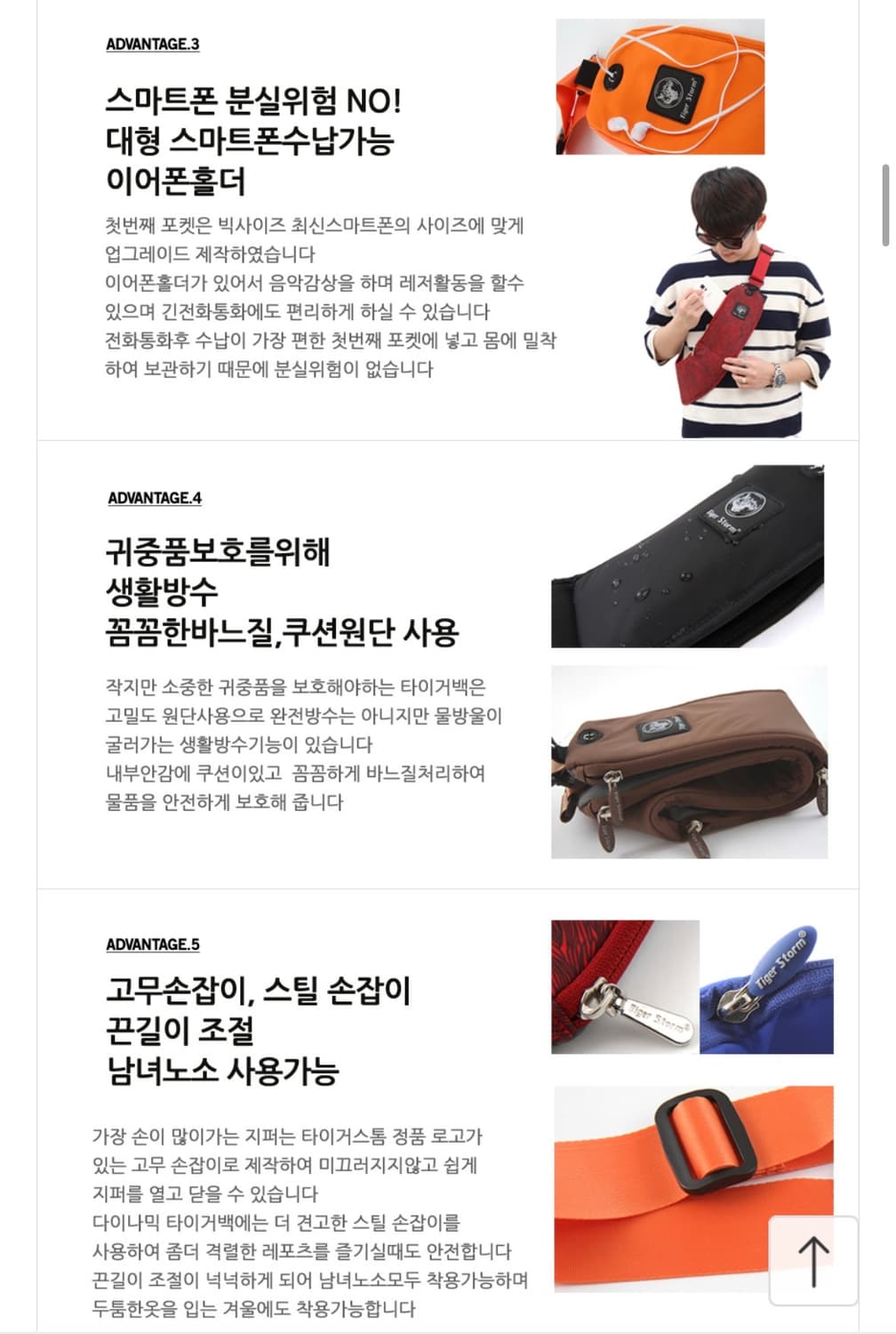타이거스톰 러닝 슬링백 미니백 힙색 상품이미지6