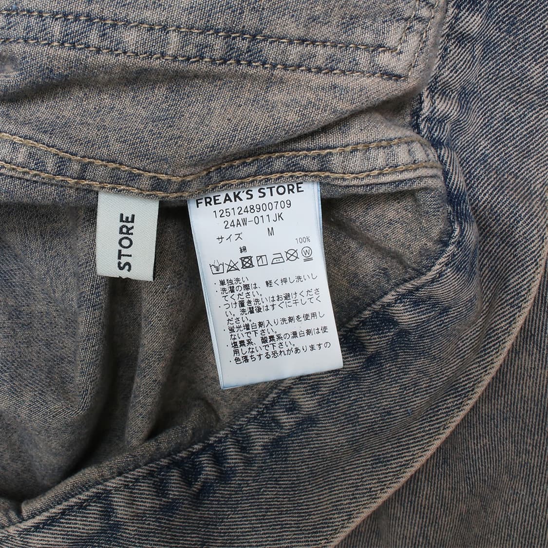 FREAK'S STORE 상품이미지2