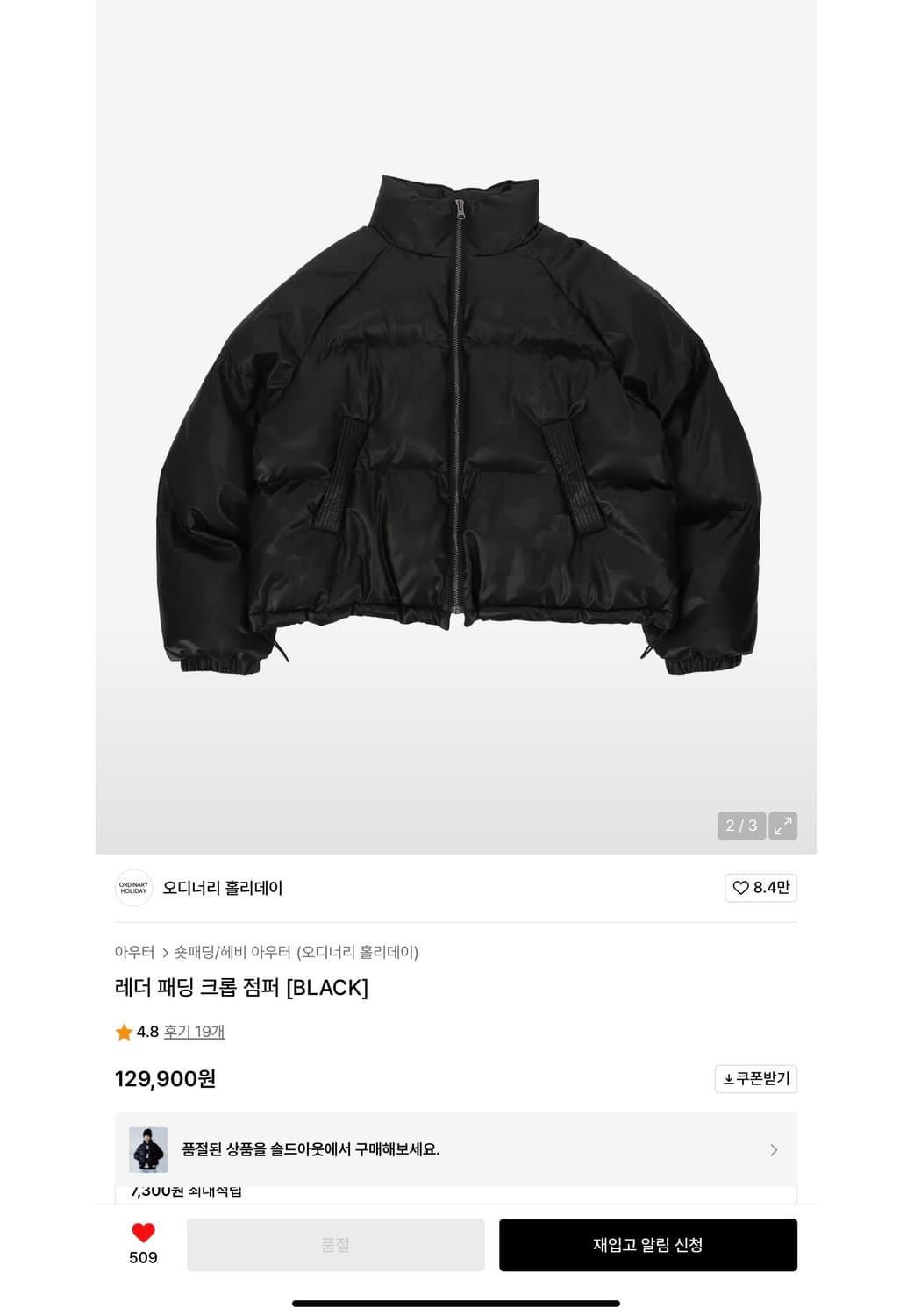 오디너리 홀리데이 레더 패딩 크롭 점퍼 [BLACK] 상품이미지2