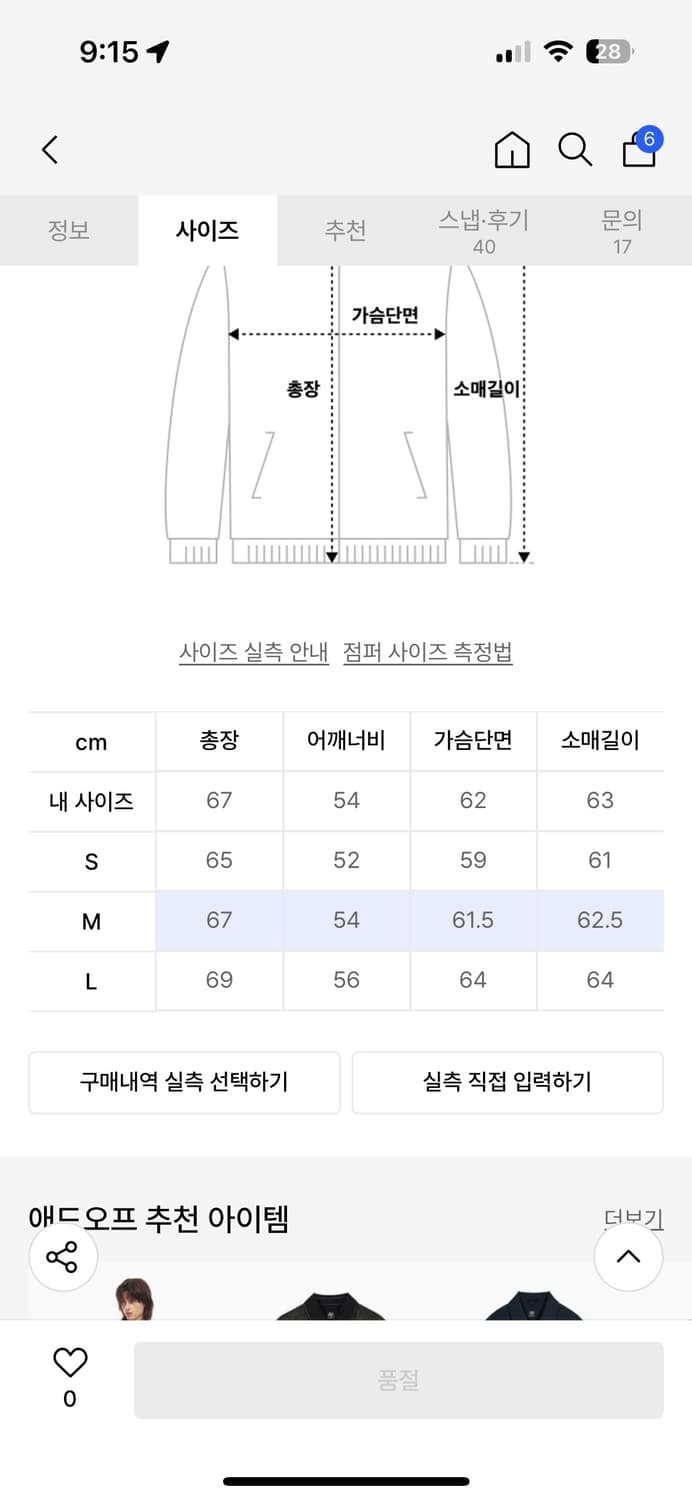 애드오프 후드 점퍼  상품이미지5