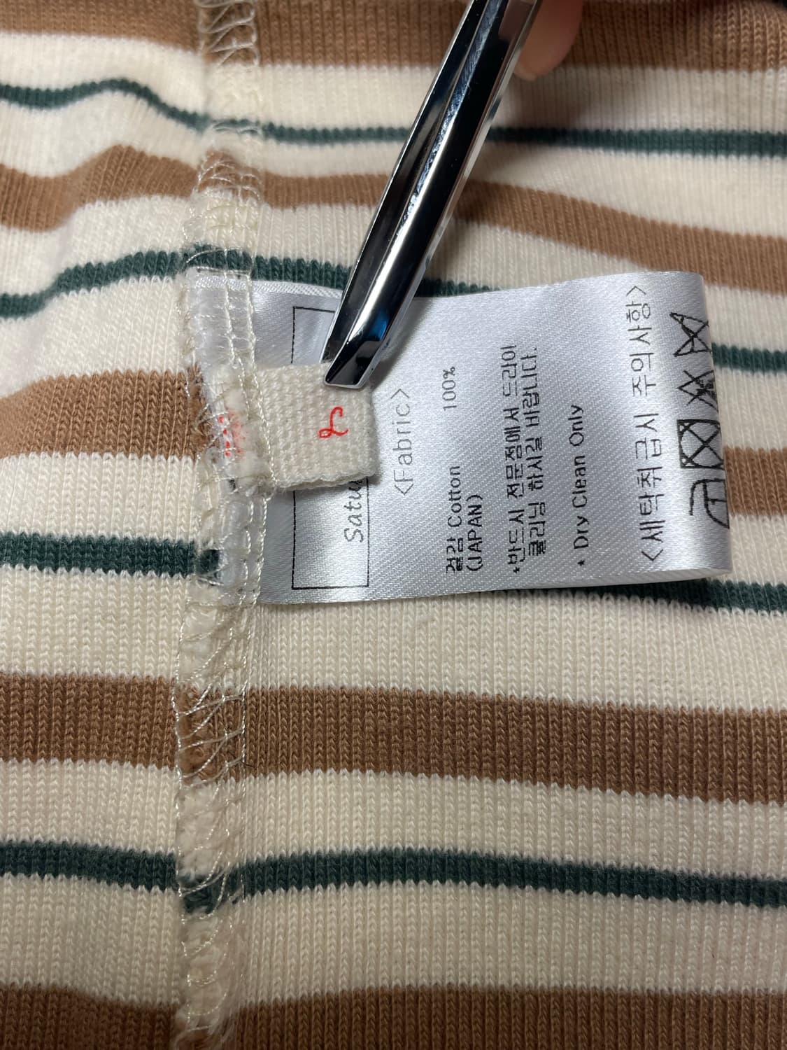 STU 스트라이프 카라 티셔츠 크림 베이지 (L사이즈) 상품이미지6