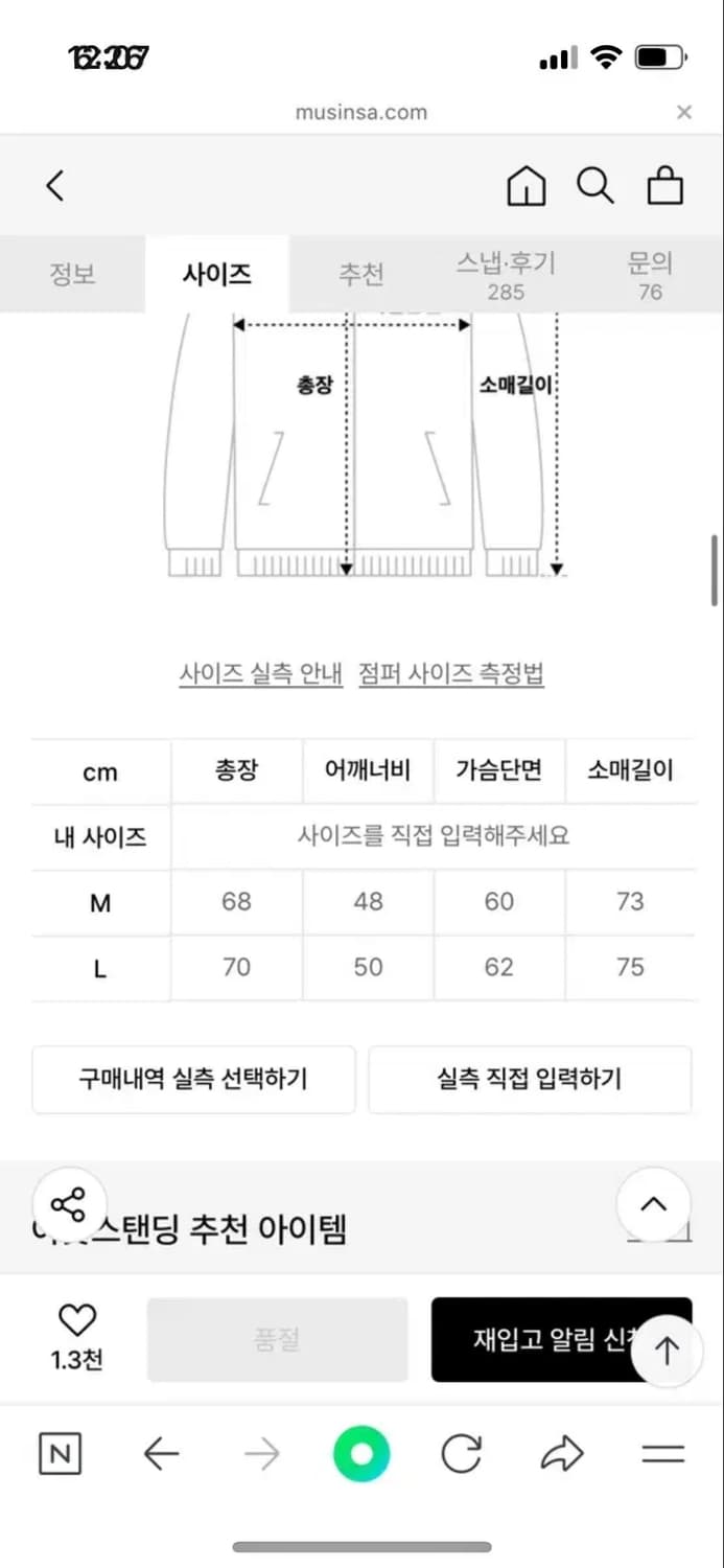 아웃스탠딩 ma-1 세이지그린 M 상품이미지5