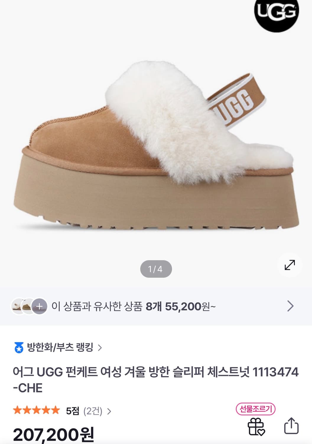 UGG 어그 펀케트 슬리퍼 상품이미지1