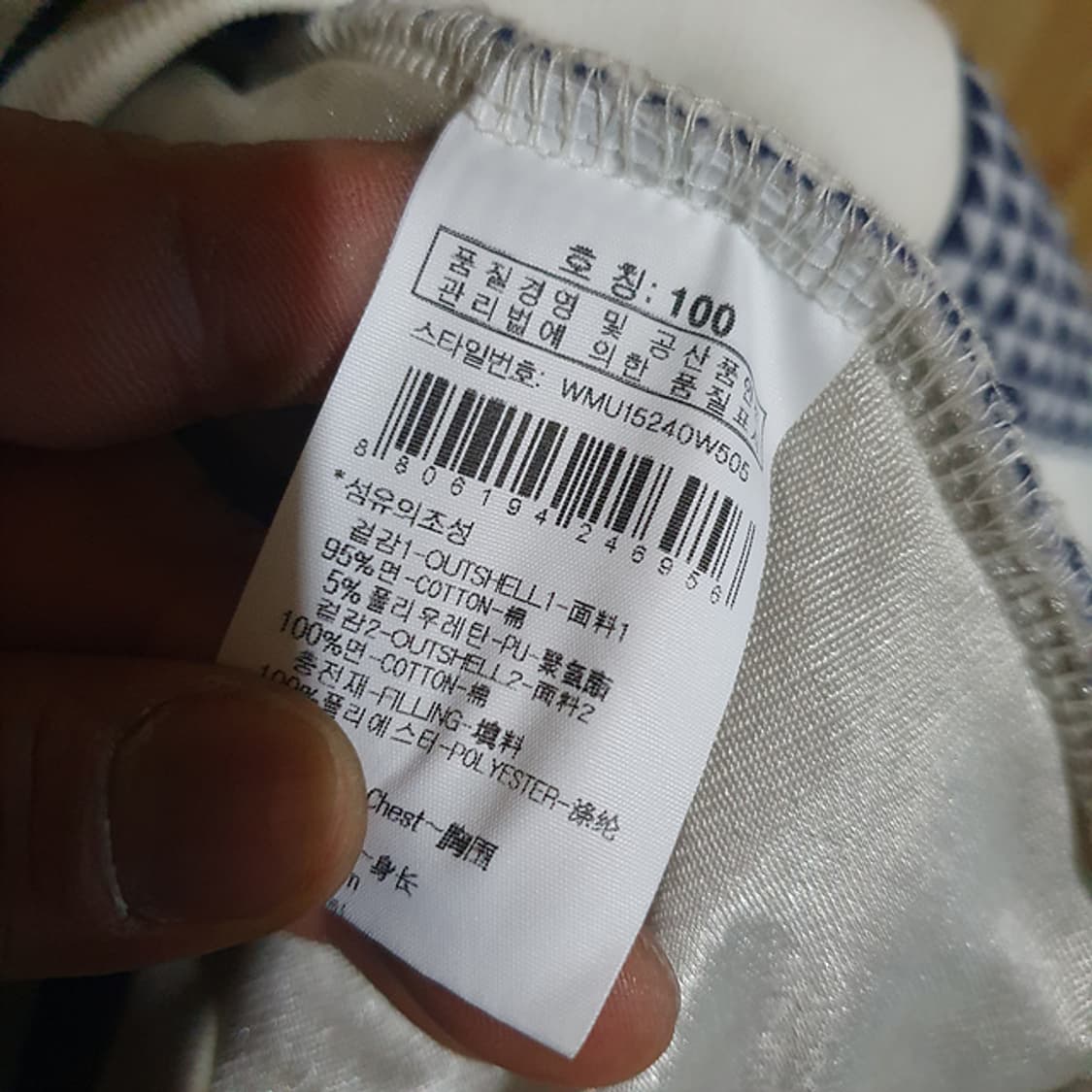 와이드앵글 방풍 니트 100 상품이미지4