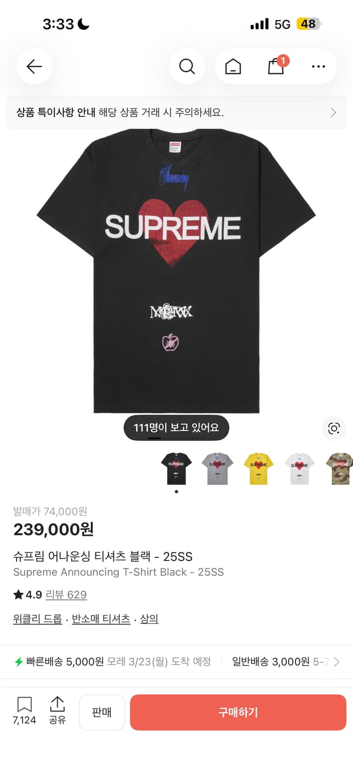 슈프림 어나운싱 티셔츠 블랙 L 상품이미지2