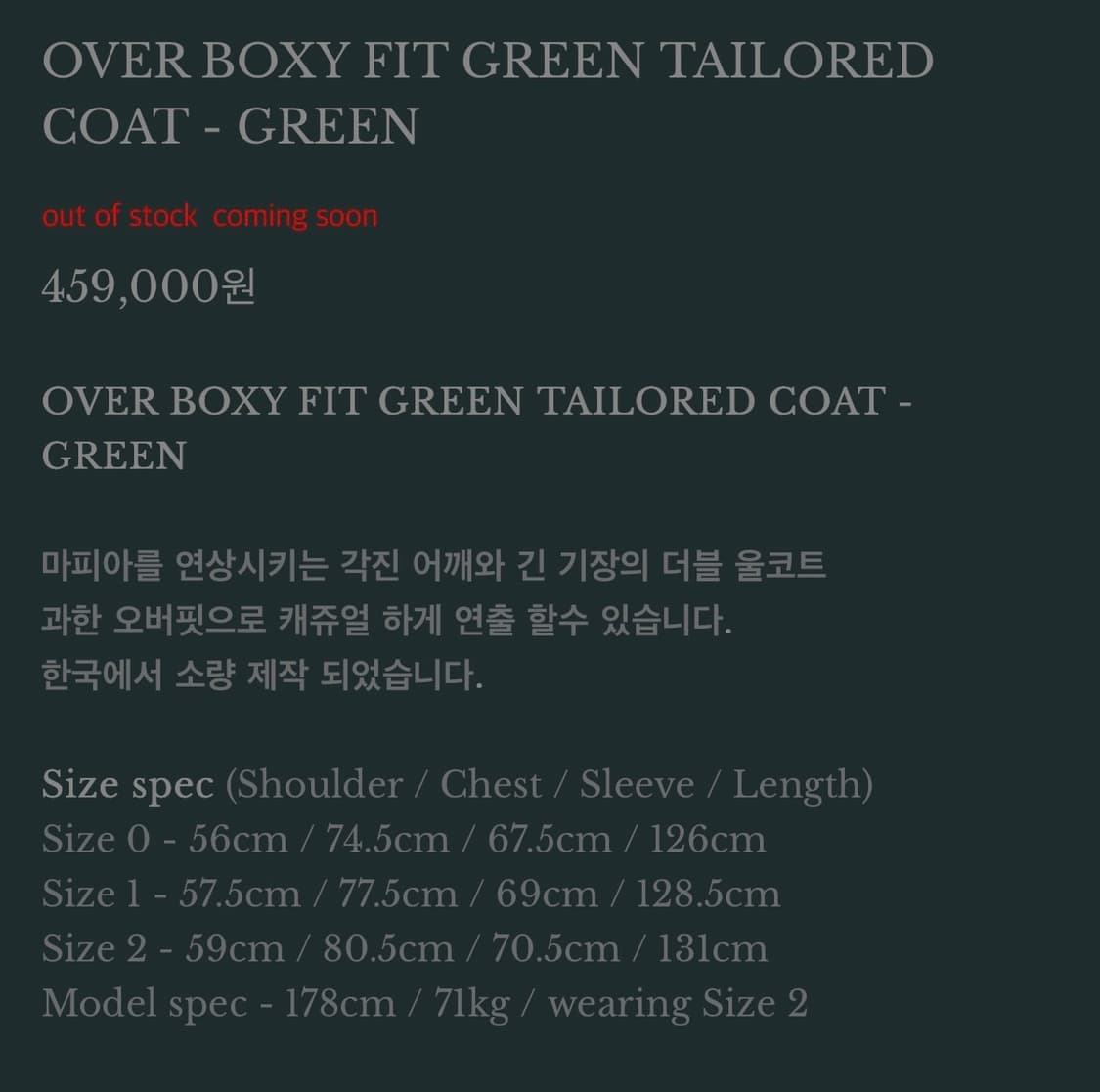 언더마이카 24fw 오버 박시핏 테일러드 코트 그린 0 상품이미지7