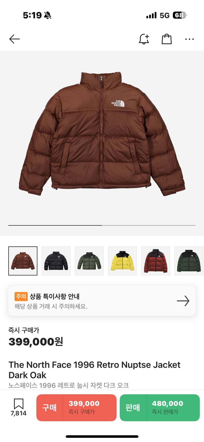 노스페이스 눕시 다크오크 해외판 M 상품이미지1