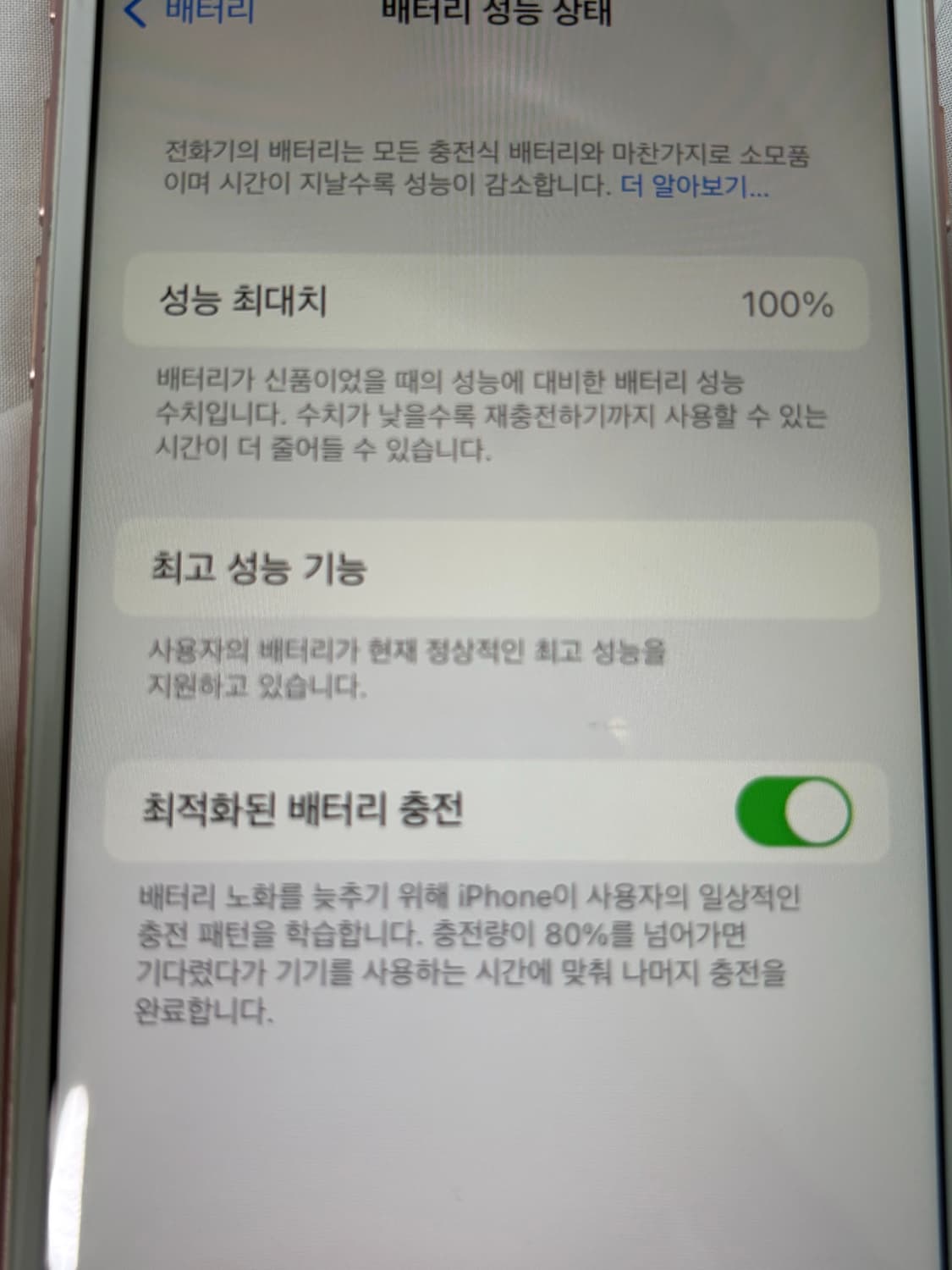 아이폰7 256기가 100 상품이미지8
