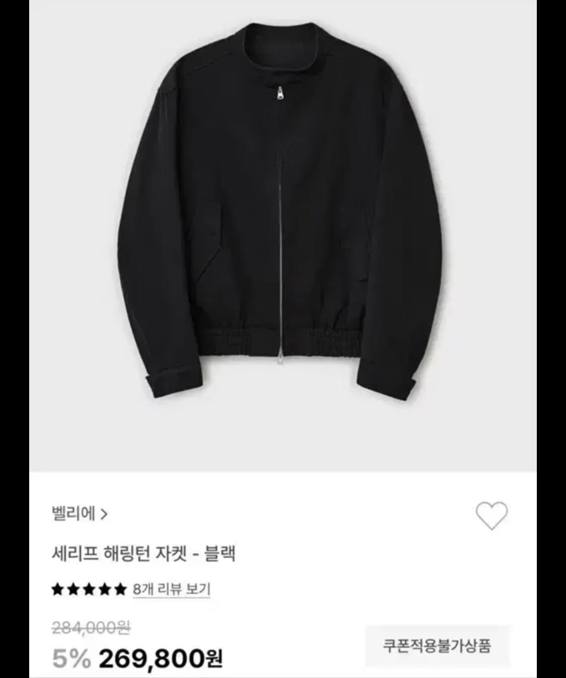 벨리에 세리프 해링턴 블랙 3(S) 상품이미지1
