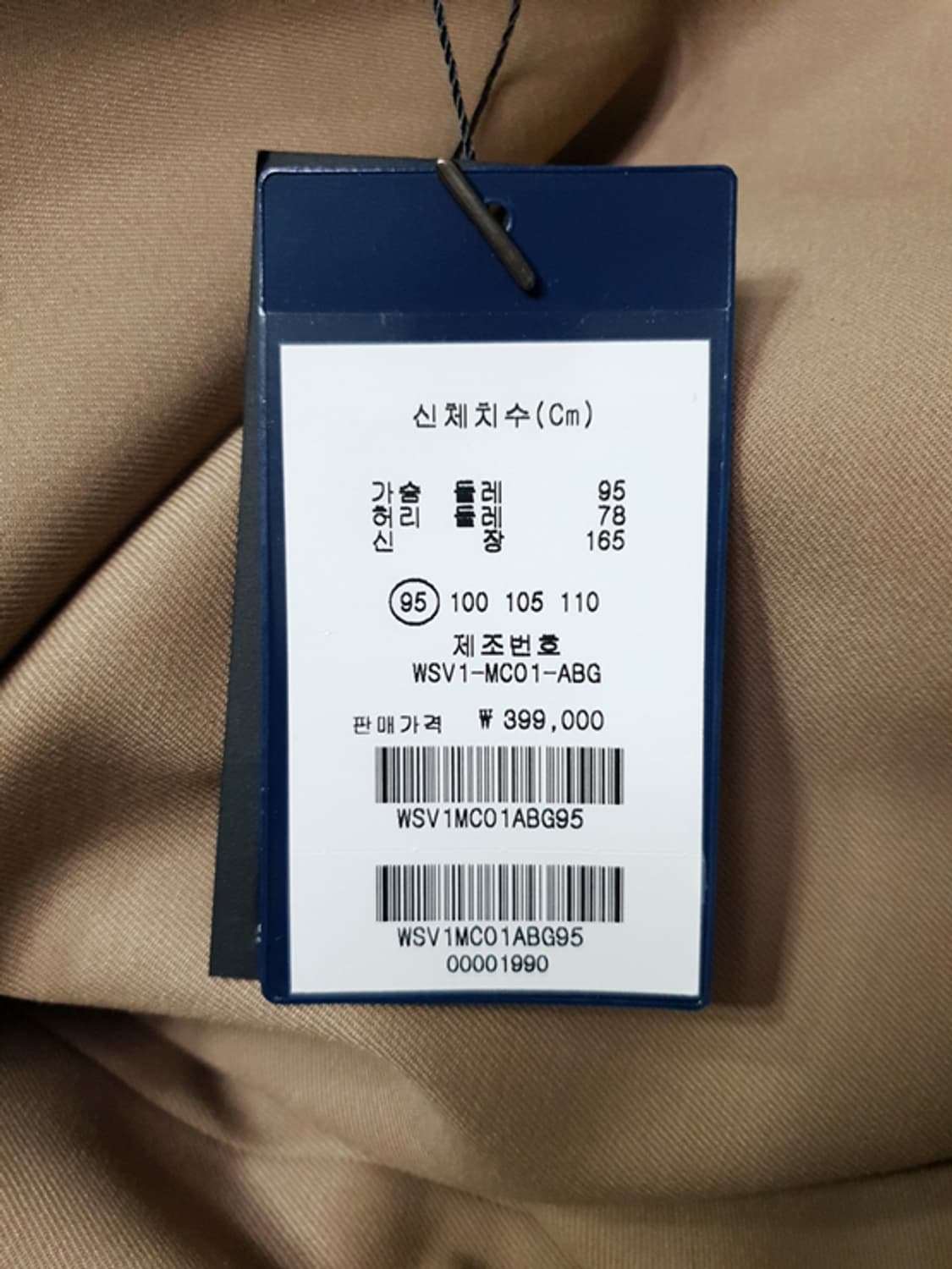 바쏘옴므 남성 울 트렌치 코트 베이지 95-97 상품이미지2