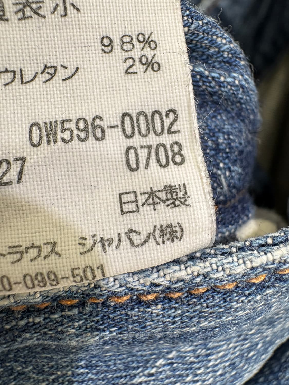 LEVIS (Made in Japan) 부츠컷데님 상품이미지9