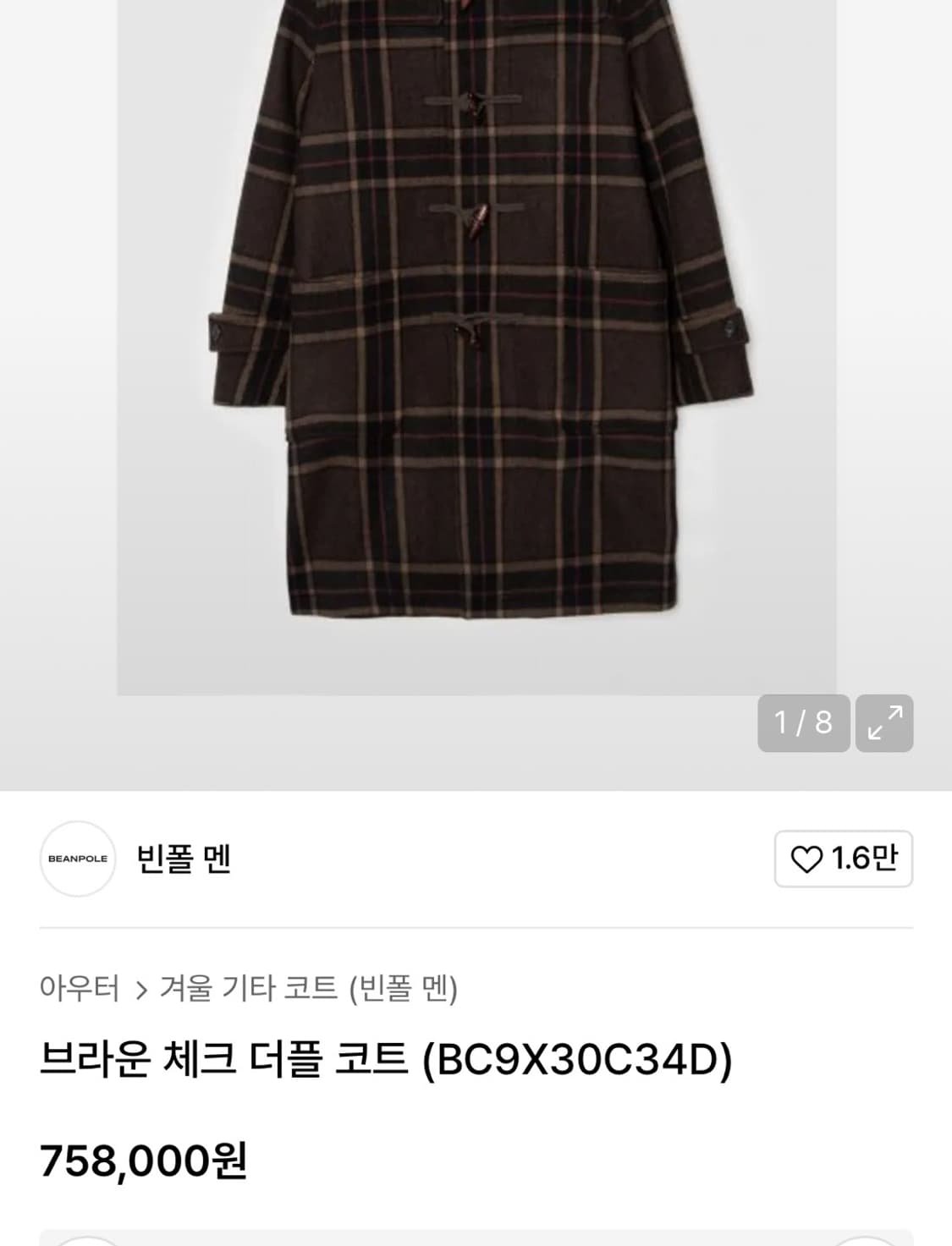 빈폴 상품이미지5