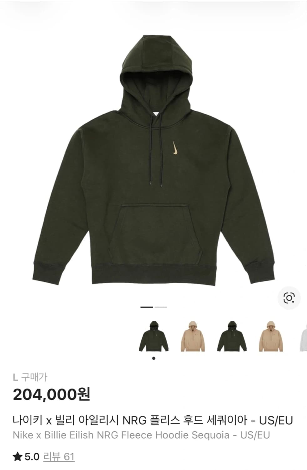 나이키 빌리아일리시 nrg후드 us/L사이즈 (아래 설명 읽어주세요) 상품이미지1
