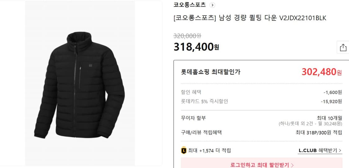 코오롱 남성 구스다운 경량패딩 105 상품이미지4