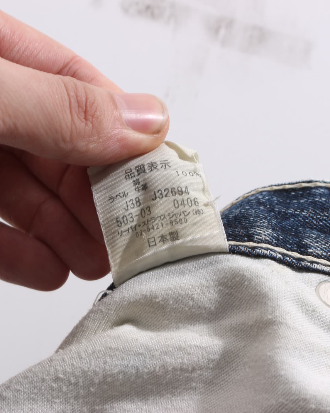 00s Levi's 503-03 Jeans 상품이미지10