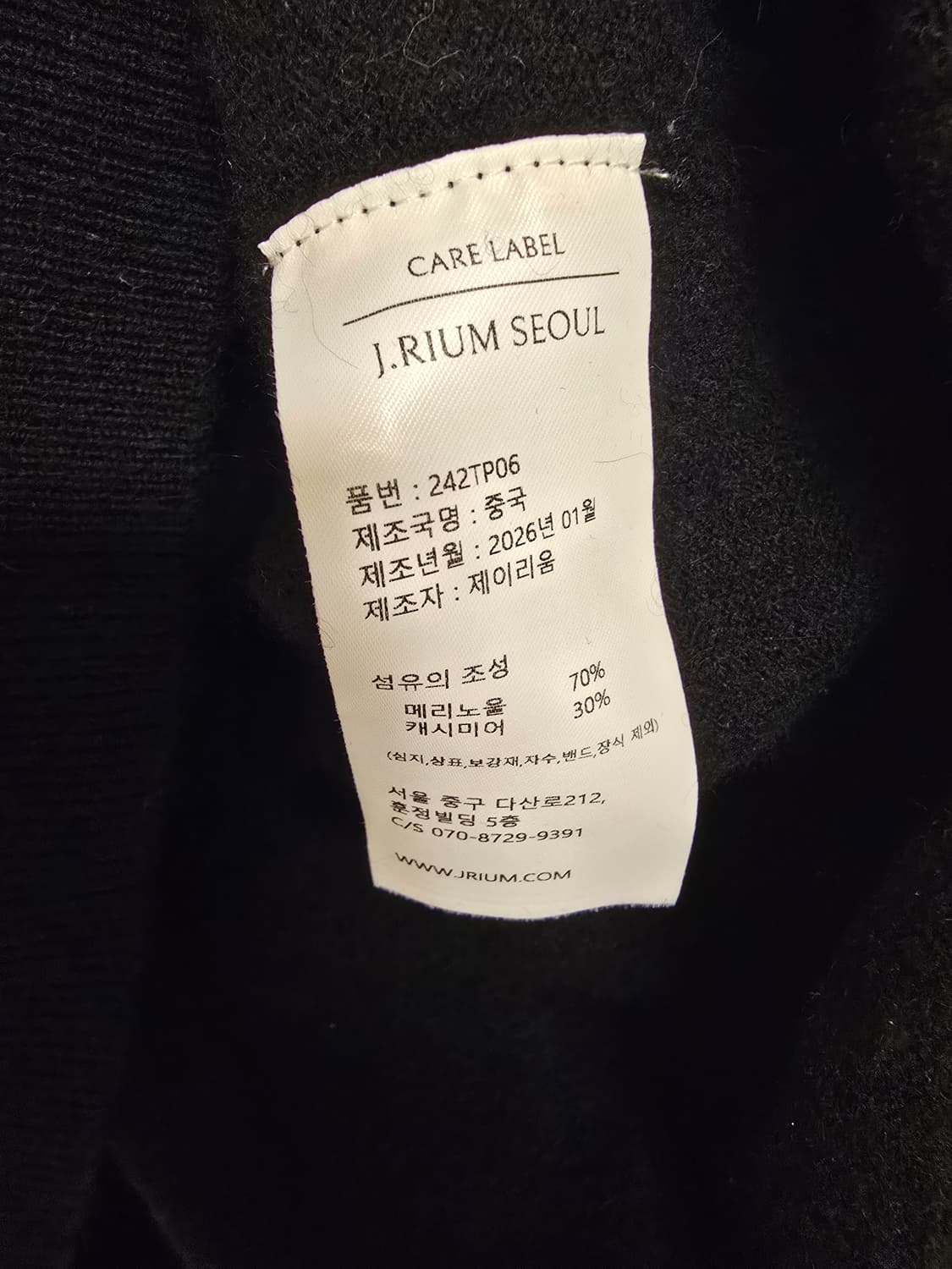 제이리움 캐시미어 라운드넥 가디건 블랙 XL 새제품 상품이미지6