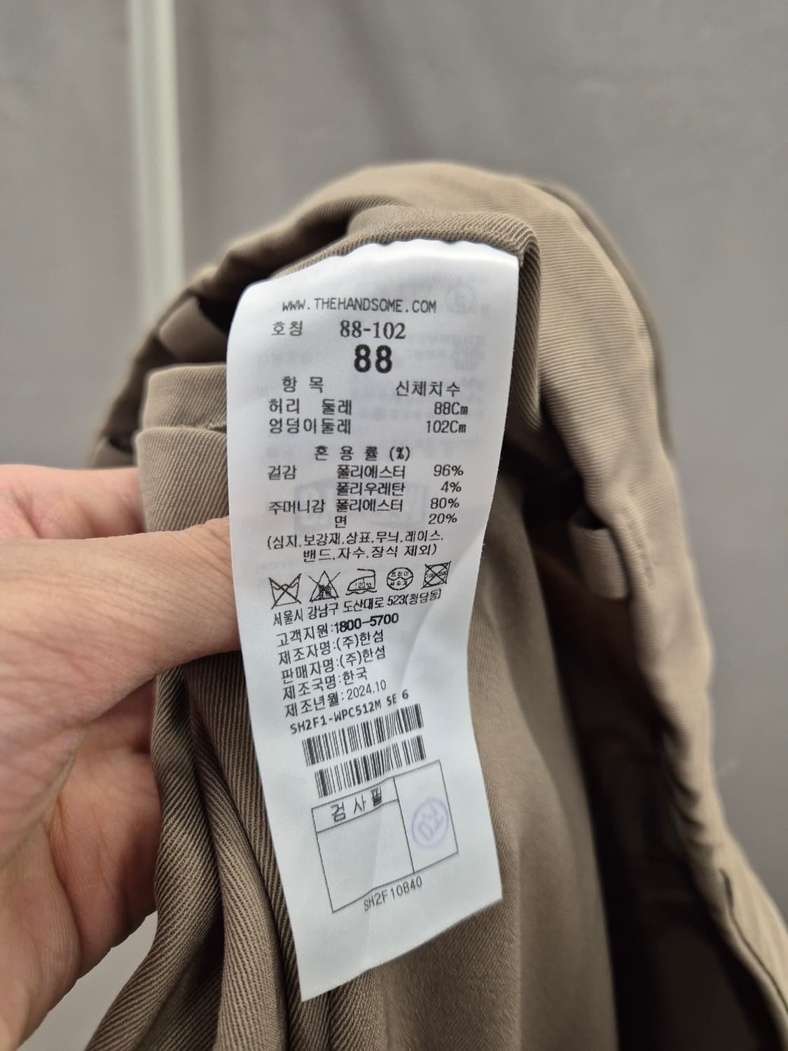 시스템 와이드핏 베이지 슬랙스 88(32) 상품이미지5