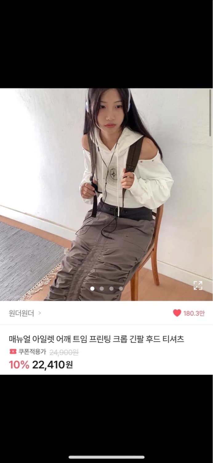 에이블리 원더원더 어깨트임 크롭 긴팔 후드 티셔츠 (실착2회) 상품이미지2